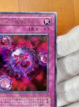 遊戯王 初期 死のデッキ破壊ウイルス ウルトラ レア P5-03 Crush Card Virus PREMIUM PACK(真紅眼の黒竜、羽根箒収録) 管理H353_画像2