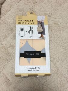 マーナ (MARNA) Shupatto (シュパット) コンパクトバッグ Drop (ドロップ) レモン 縦型 しずく