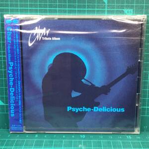 【新品 未開封CD】Char チャー／トリビュートアルバム「Psyche-Delicious」／Charに影響を受けたアーティスト★1997年／全9曲 ★定価3059円