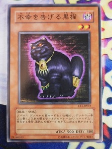 ◇B7929◇遊戯王OCG・不幸を告げる黒猫 ノーマル EE1-JP018◇