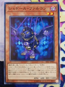 ◇B7993◇遊戯王OCG・シャドール・ファルコン ノーマル SD37-JP004◇