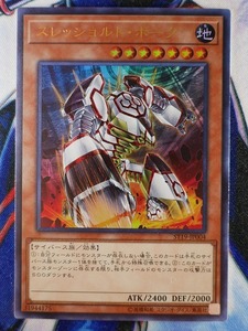 ◇A7974◇遊戯王OCG・スレッショルド・ボーグ ウルトラ ST19-JP004・美品◇