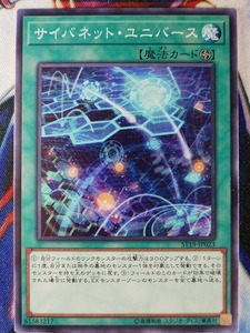 ◇B7714◇遊戯王OCG・サイバネット・ユニバース ノーマル ST19-JP023◇