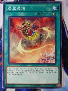 ◇A7766◇遊戯王OCG・炎王炎環 ノーマル SD35-JP028・美品◇