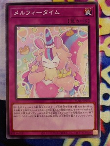 ◇A7833◇遊戯王OCG・メルフィータイム ノーマル ROTD-JP073・美品◇