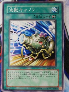 ◇B7736◇遊戯王OCG・波動キャノン ノーマル SD18-JP026◇