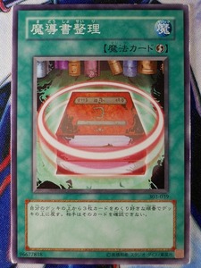 ◇B7770◇遊戯王OCG・魔導書整理 ノーマル 303-039◇