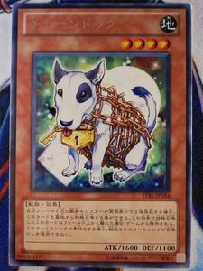 ◇B7930◇遊戯王OCG・チェーンドッグ レア STBL-JP034◇