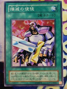 ◇B8009◇遊戯王OCG・撲滅の使徒 ノーマル KA-27◇