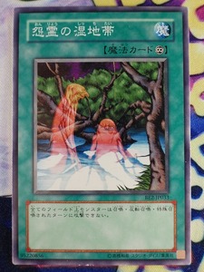 ◇B7743◇遊戯王OCG・怨霊の湿地帯 ノーマル BE2-JP033◇