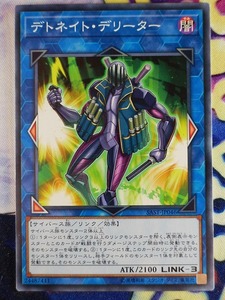 ◇B7705◇遊戯王OCG・デトネイト・デリーター ノーマル SAST-JP046◇