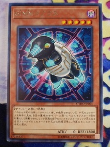 ◇B7985◇遊戯王OCG・ＳＩＭＭタブラス レア CYHO-JP001◇