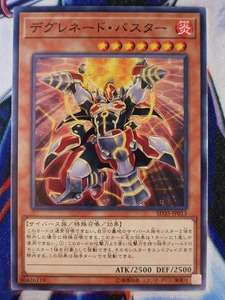 ◇B7976◇遊戯王OCG・デグレネード・バスター ノーマル SD35-JP013◇