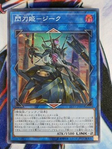 ◇A4865◇遊戯王OCG・閃刀姫－ジーク スーパー LVP3-JP086・美品◇