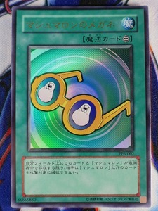 ◇B5963◇遊戯王OCG・マシュマロンのメガネ ウルトラ PP6-002◇