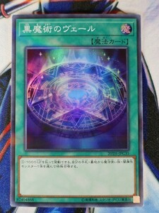 ◇B3376◇遊戯王OCG・黒魔術のヴェール スーパーパラレル 20TH-JPC35◇