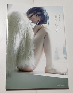 【乃木坂46】堀未央奈「君らしさ」写真集