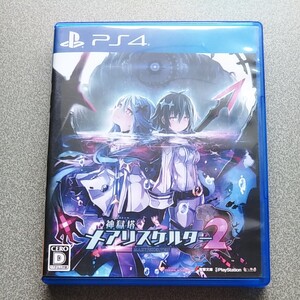 PS4 神獄塔 メアリスケルター2