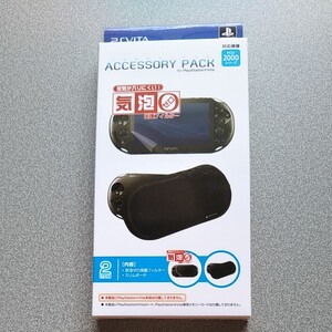 PS Vita PCH-2000 アクセサリーパック 2