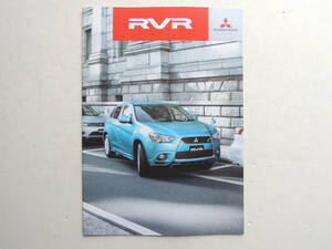 【カタログのみ】 RVR 3代目 GA3W型 前期 2010年 18P 三菱 カタログ ★美品