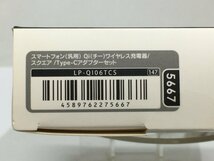 １円スタート！【未使用品】LEPLUS スマートフォン汎用 Qiチーワイヤレス充電器/スクエア/Type-Cアダプターセット ブラック LP-QI06TCS [E_画像4