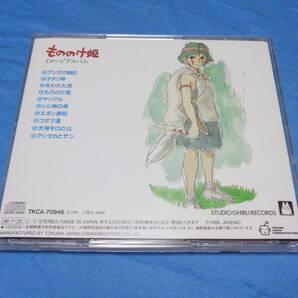 もののけ姫 イメージアルバム   CD/ 久石譲 宮崎駿  スタジオジブリの画像3