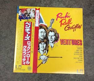 Ventures 2 lps album , Rock'n Roll Graffiti , Japan press