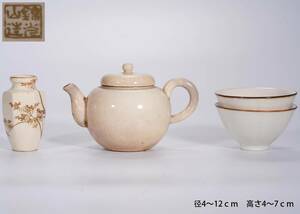 中国古玩　古美術　時代　茶碗　急須　白磁茶道具　４点まとめ売り　唐物　径4～12ｃｍ高さ4～7ｃｍ