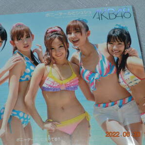 AKB48 ポニーテールとシュシュ  初回プレス盤 (Ｂ) 未開封品の画像4