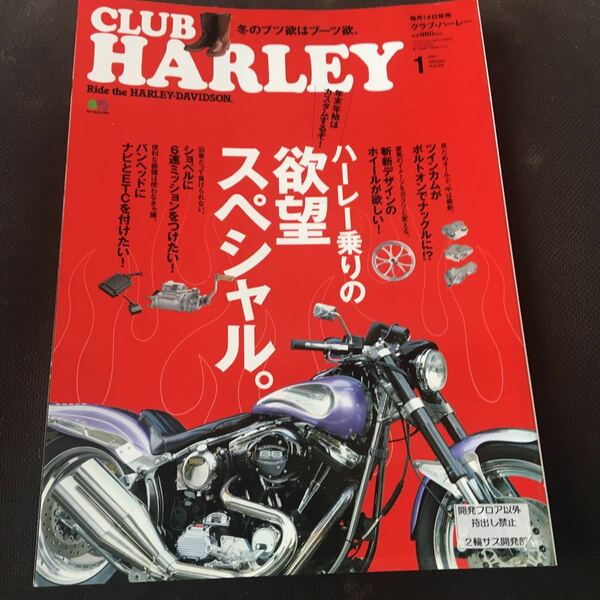 CLUB HARLEY Vol126 クラブ　ハーレー