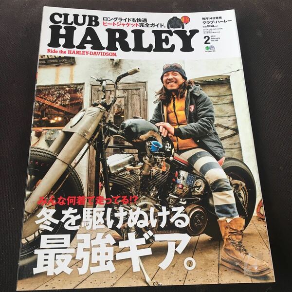 CLUB HARLEY Vol.139 クラブ　ハーレー