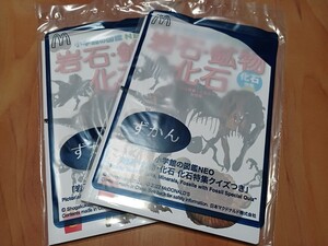マクドナルド ハッピーセット ずかん 図鑑 2冊