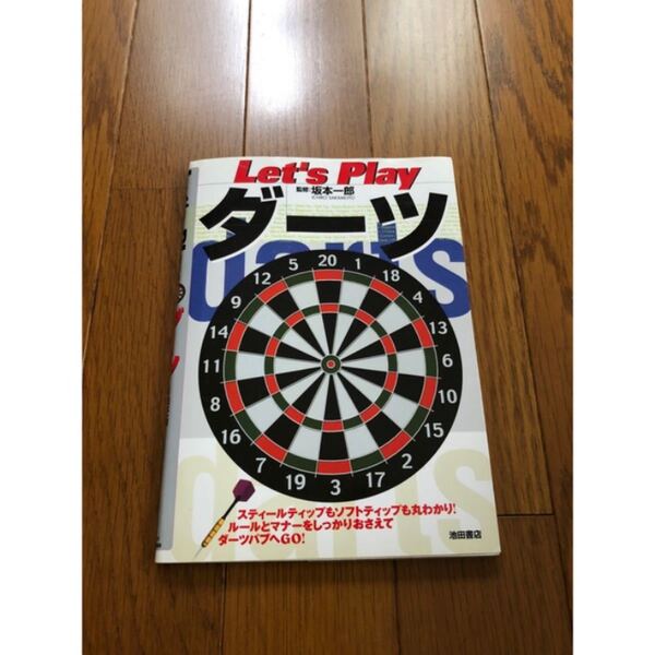 Let’s Playダーツ