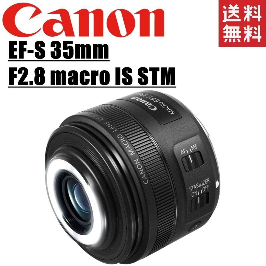 CANON EF-S35mm F2.8 マクロ IS STM オークション比較 - 価格.com