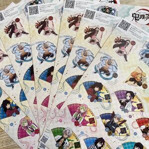 記念切手 鬼滅の刃 1シート84円15枚 7シート シール式切手