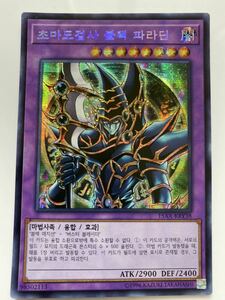 Yu-Gi-Oh OCG Корейская версия Супердемон Мечник Черный Паладин Секрет Редкая Красота