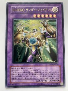 遊戯王OCG E-HEROサンダー・ジャイアント　　アルティメットレア　　美品　　推奨品