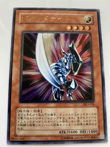 遊戯王OCG ブレイドナイト　　アルティメットレア