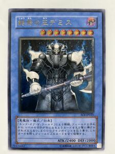 遊戯王OCG 終焉の王デミス　　アルティメットレア　　　　　　美品