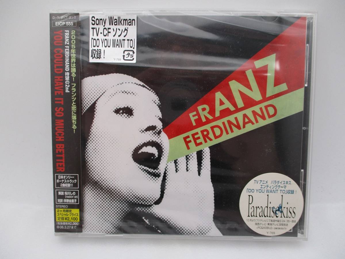 69 以上節約 Cd Franz 中古 Ferdinand フランツフェルディナンド Cd