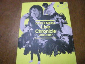 三浦大知/LIVE Chronicle 2005-2017 Blu-ray