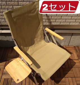 2セット スノーピーク ローチェア 30 用 テーブル サイドトレー