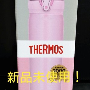 即決OK! 新品未使用 サーモス真空断熱ケータイマグ ライトピンク 0.5l