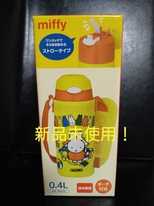 即決OK!新品未使用 サーモス ストローボトル 0.4L ミッフィー Y-OR