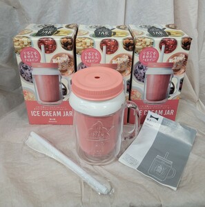 【新品】3個セットアイスクリームメーカー ピンク 日本製