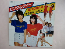 ＊【LP】ピンク・レディー／歌って踊れるカラオケ・ビッグ・ヒット（SJV-935）（日本盤）振付集付き_画像1