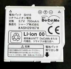 【中古・残り1個】NTTドコモSH16純正電池パックバッテリー【充電確認済】