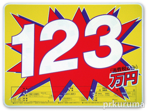 ヤフオク プライスボード 中古の中古品 新品 未使用品一覧 ヤフオク プライスボード 中古の中古品 新品 未使用品一覧