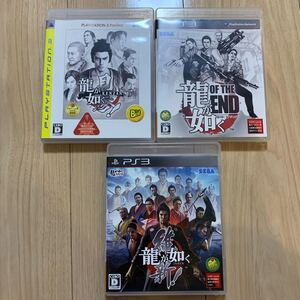 【PS3】 龍が如く 維新! 見参!OF THE ENDセット