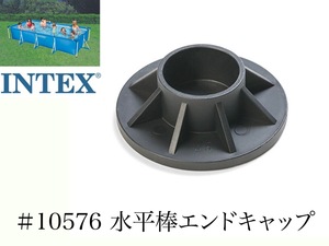 [ repair parts ]INTEX frame pool for #10576 vertical stick end cap 450 300 220 Inte ks original 